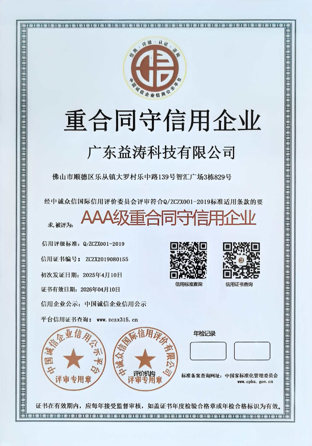 贵定荣誉证书