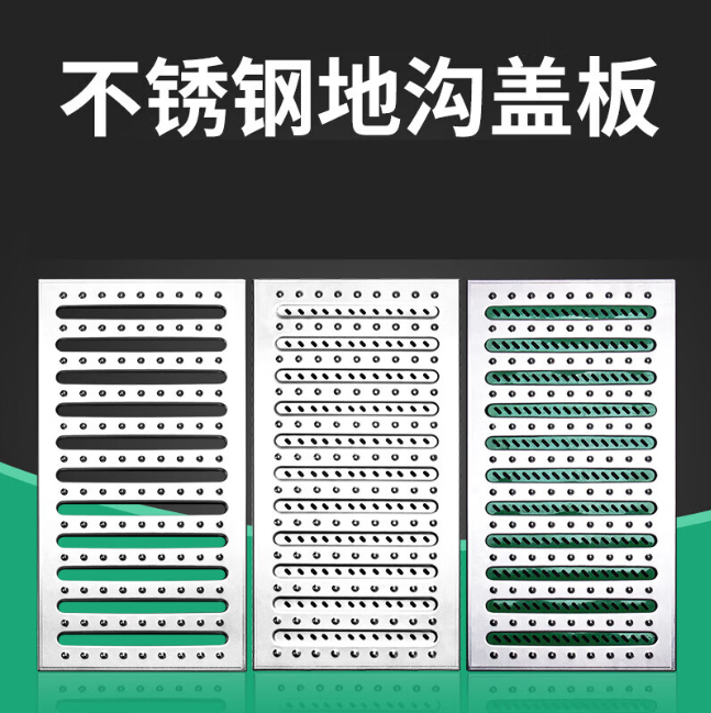 贵定不锈钢沟盖板展示