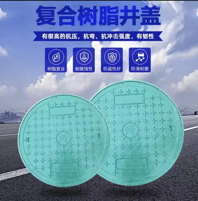 贵定树脂复合圆井展示